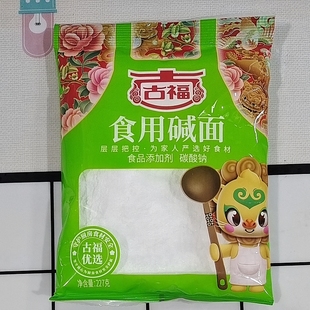 古福碱面食用碱面碱洗碗烘焙原料袋装发面蒸馒头食用碱可食用可吃