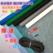 隐形纳米纱窗环保家用防蚊虫窗纱网加密窗纱网铝合金塑钢门窗纱网