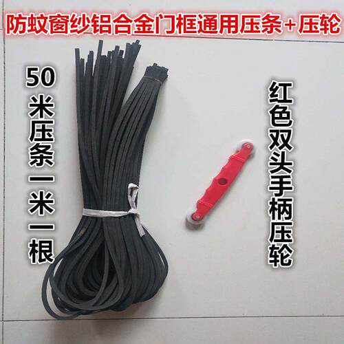 纱窗压条通用型万能窗纱网胶条方形防蚊虫铝合金塑钢家用纱网压条