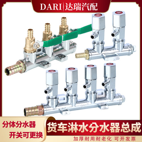 货车淋水分水器总成角阀放水开关