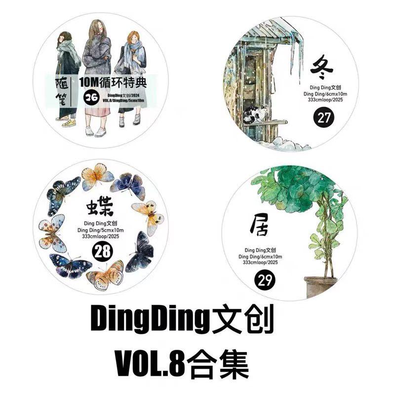DingDing文创手帐胶带分装人物