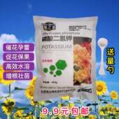 磷酸二氢钾花卉蔬菜果树通用型植物叶面肥促花促果壮根水溶肥月季