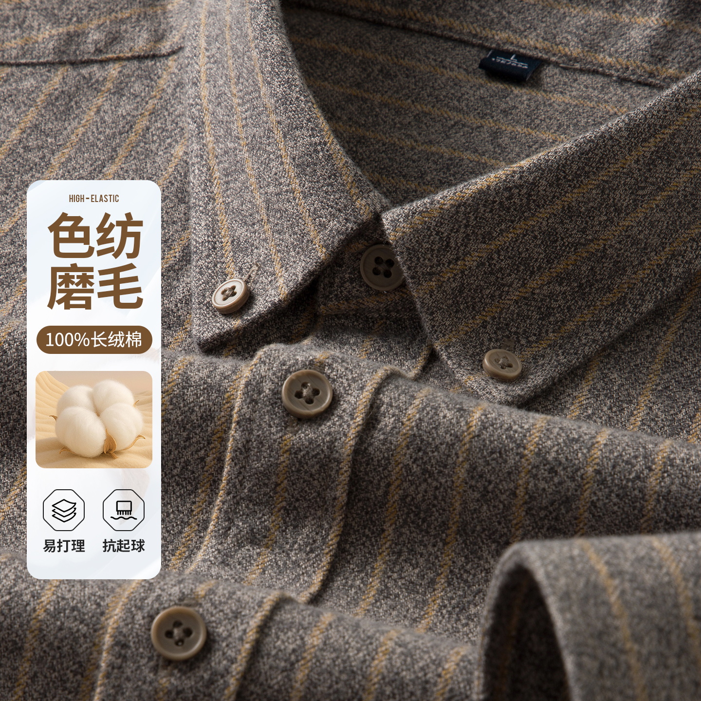 纯棉条纹长袖衬衫休闲磨毛衬衣男