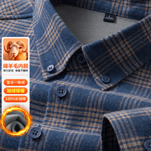 2025冬季男士格子纯棉长袖衬衫磨毛加绒加厚保暖衬衣休闲外套男款