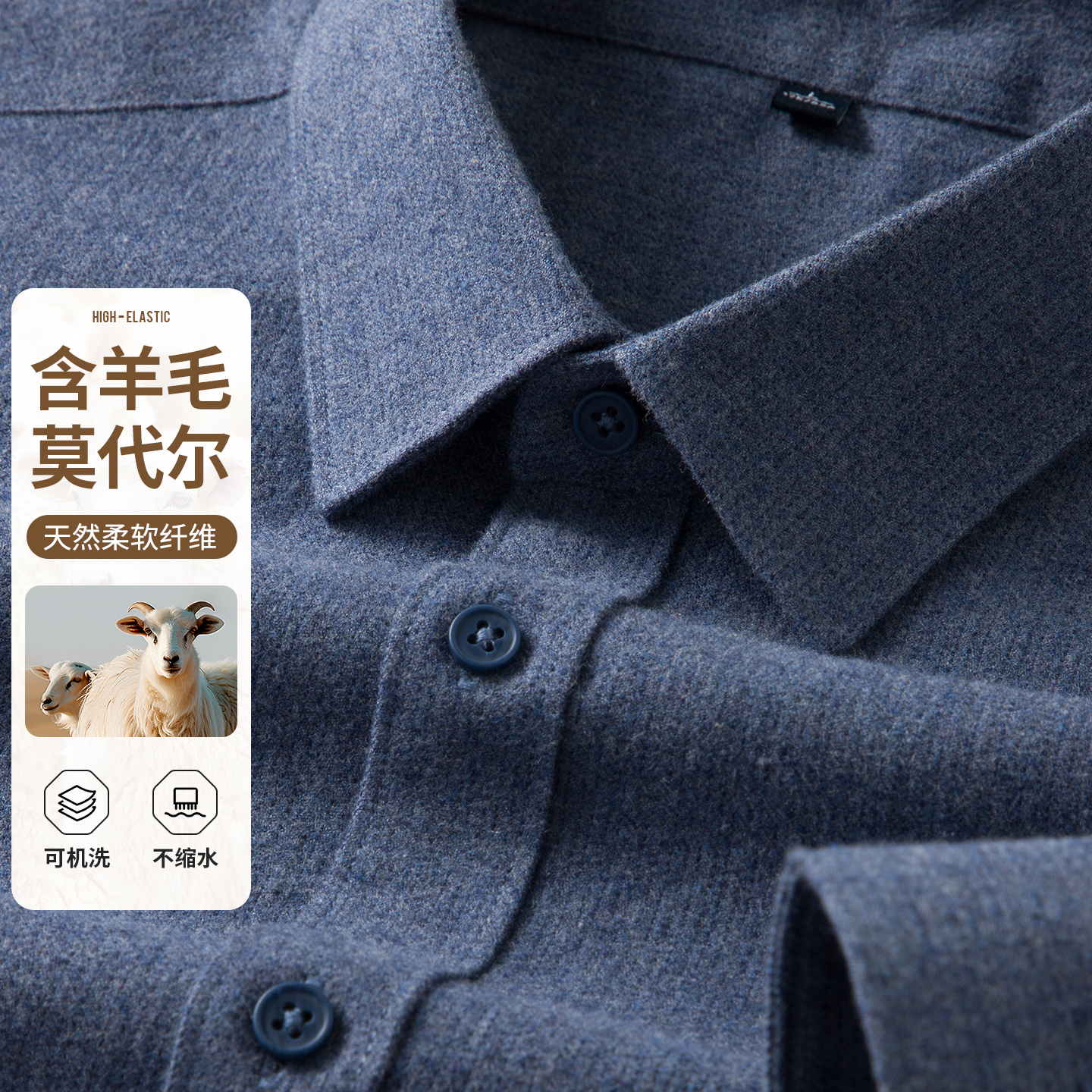 男士磨毛加厚长袖衬衫羊毛莫代尔