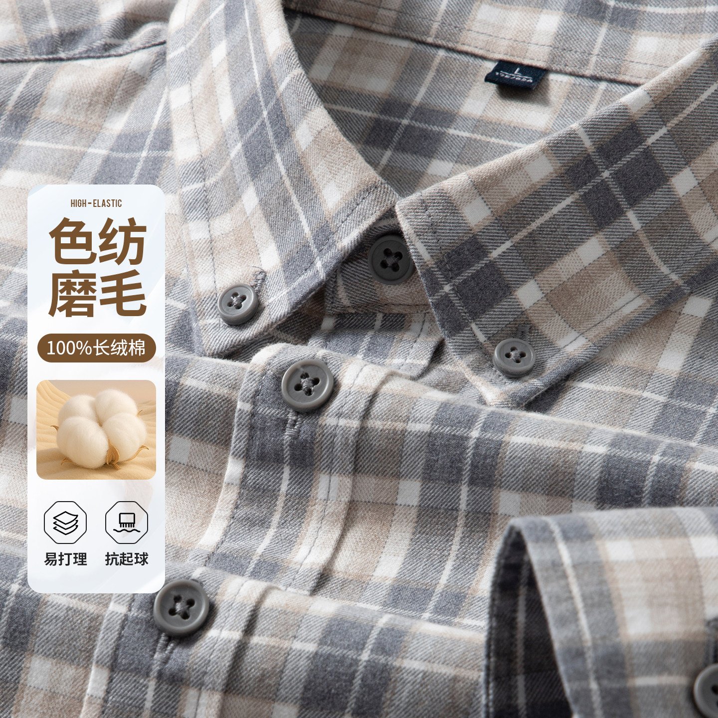 2025秋季新款男士磨毛纯棉长袖衬衫宽松商务休闲格子衬衣男装外套,男装,衬衫,淘宝优惠券,粉丝福利购,淘宝优惠卷