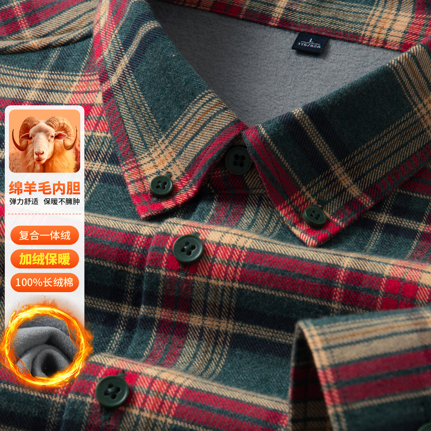 男格子纯棉长袖衬衫磨毛加绒加厚