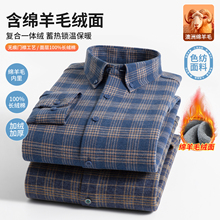 2025冬季男士格子纯棉长袖衬衫磨毛加绒加厚保暖衬衣休闲外套男款