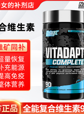NUTREX VITADAPT 炽天使全能复合维生素矿物质南非醉茄适应原90粒