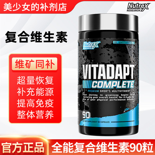 NUTREX VITADAPT 炽天使全能复合维生素矿物质南非醉茄适应原90粒