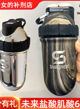 ShakeSphere 胶囊摇摇香蕉杯男女健身水杯运动大容量搅拌杯官方