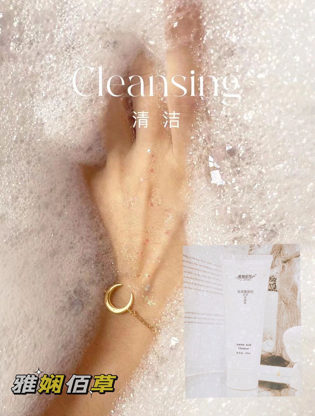 山茶花氨基酸洗面奶泡沫温和舒缓深层清洁不刺激男女通用