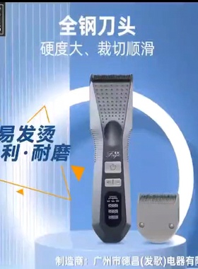 发歌FG-555电推剪4000mA大容量充电动全钢刀头发廊剃头家用理发器
