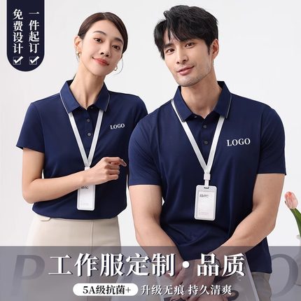 polo文化衫工装定制纯棉t恤印字logo翻领短袖夏季男女工作服刺绣