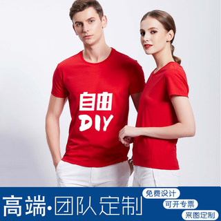 定制t恤短袖纯棉工作服印字logo订做速干工衣聚会班服广告文化衫