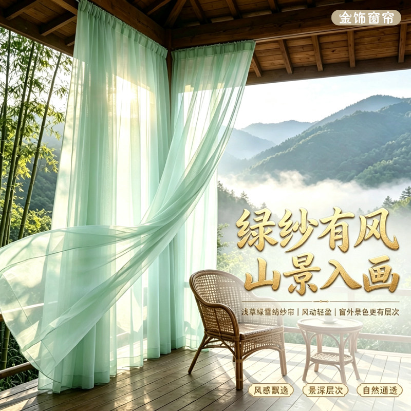 清新浅薄荷绿色窗纱帘客厅阳台书房茶室加高3.3加长3.2透光3.5米