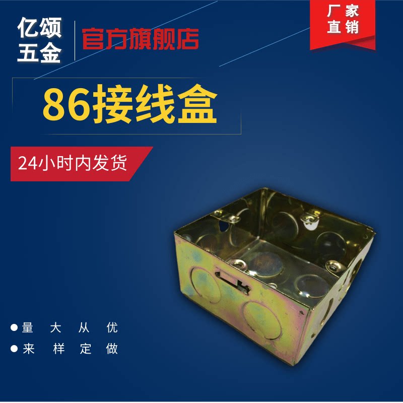 kbg管86型铁线盒焊接盒暗盒灯位盒八角盒开关盒金属接线盒h40