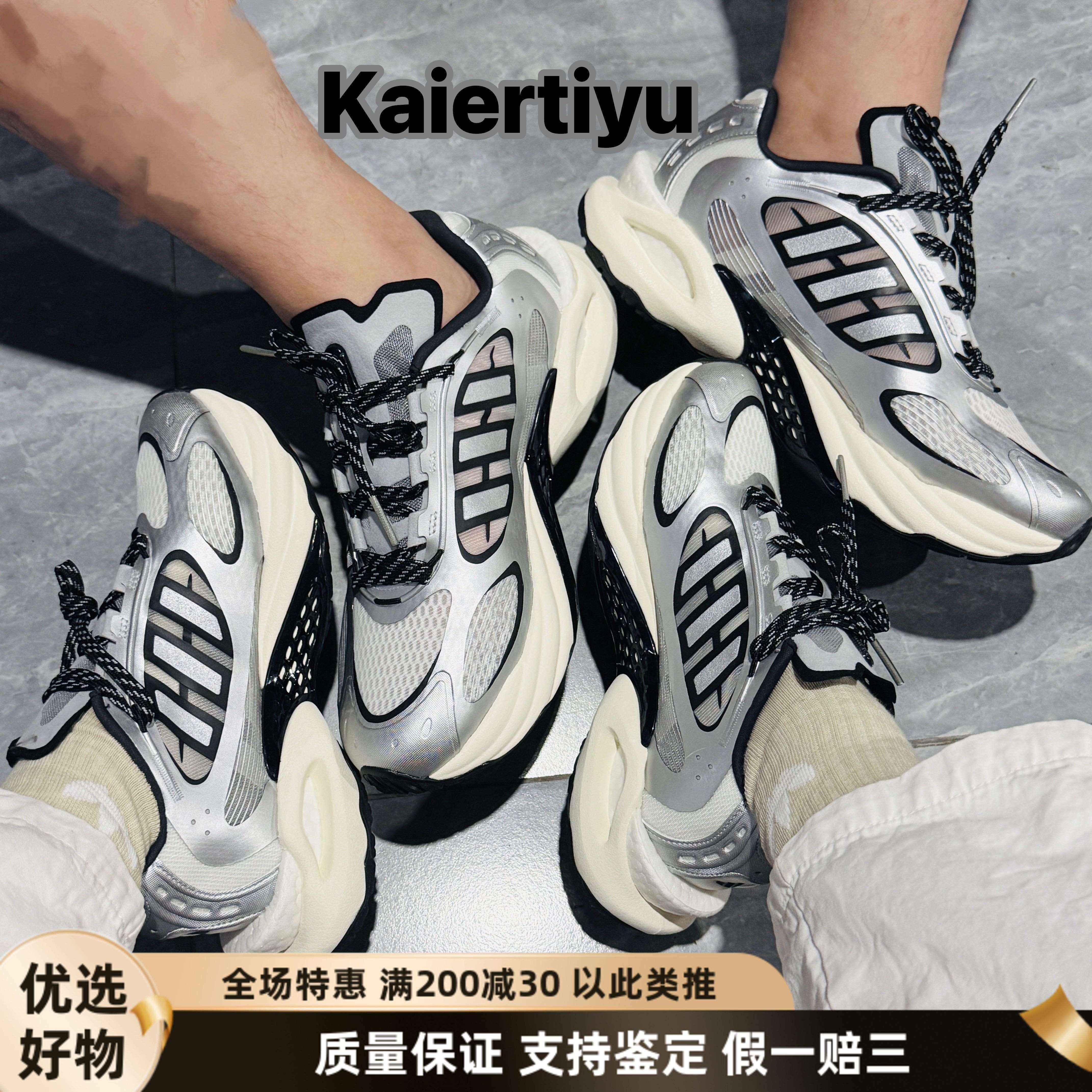 阿迪达斯透气低帮男女清风4跑鞋