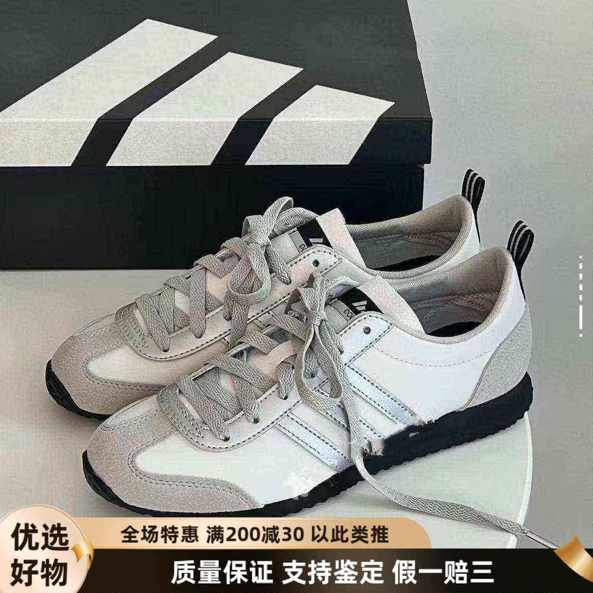 Adidas VS JOG 2.0男女复古拼色减震耐磨低帮T头休闲德训鞋JR4653
