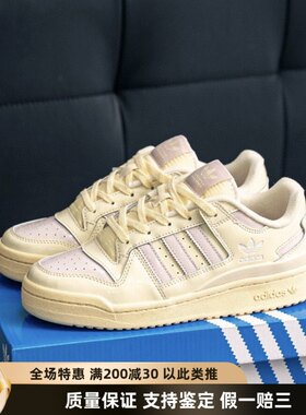 Adidas originals FORUM LOW舒适耐磨防滑低帮男女运动板鞋JH7944