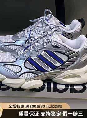 Adidas阿迪达斯CLIMACOOL Vento3.0男女清风缓震运动跑步鞋IH2281