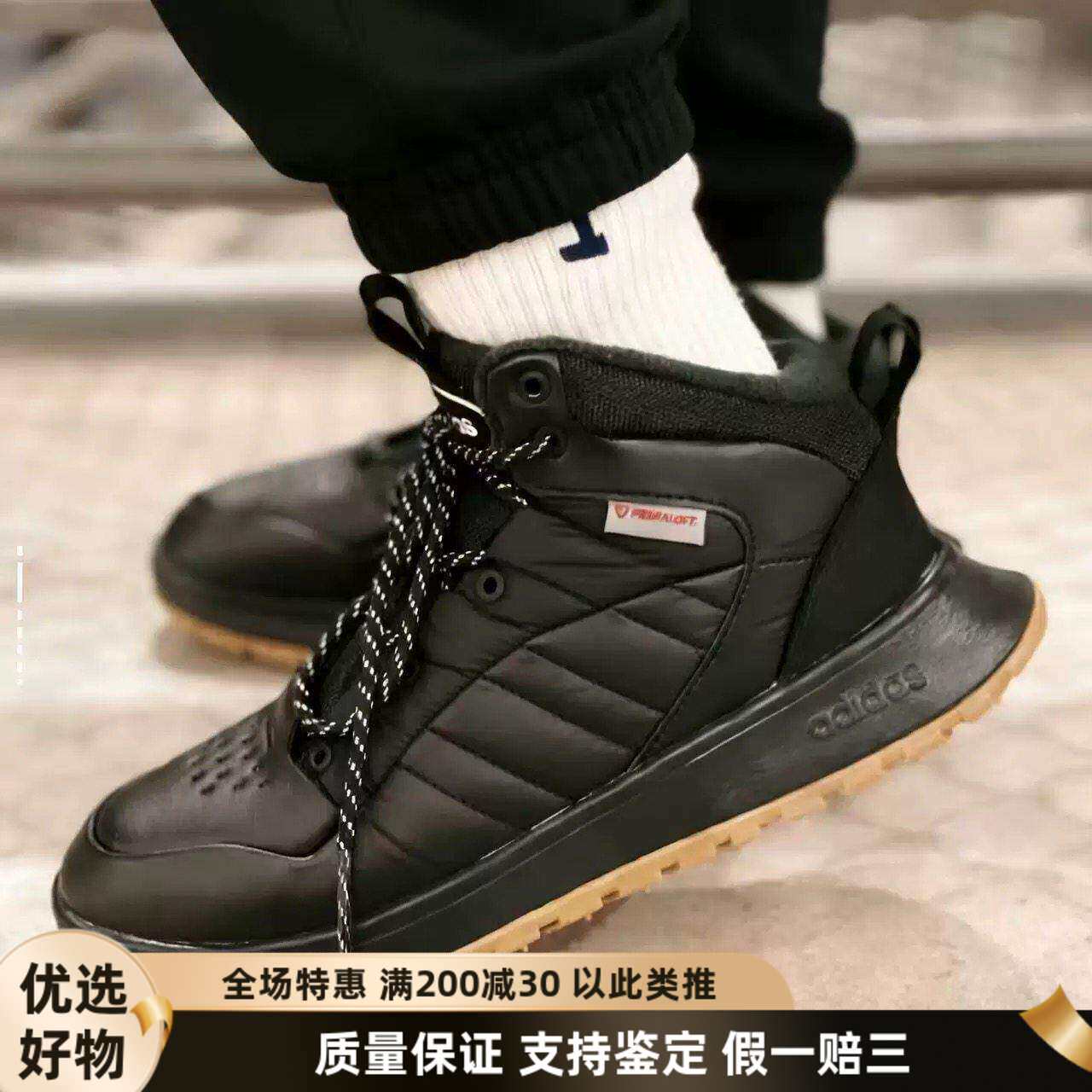 Adidas阿迪达斯FUSION STORM加绒保暖男女中高帮运动休闲鞋JP7714