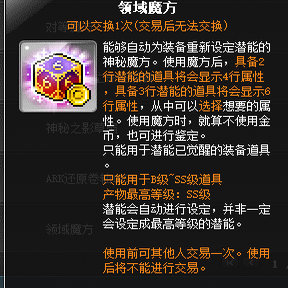 冒险岛蓝蜗牛六角领域魔方10个装 有货