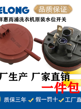 三洋滚筒洗衣机水位开关传感器WF810626BICSOS XQG70-11310GZ/BSZ