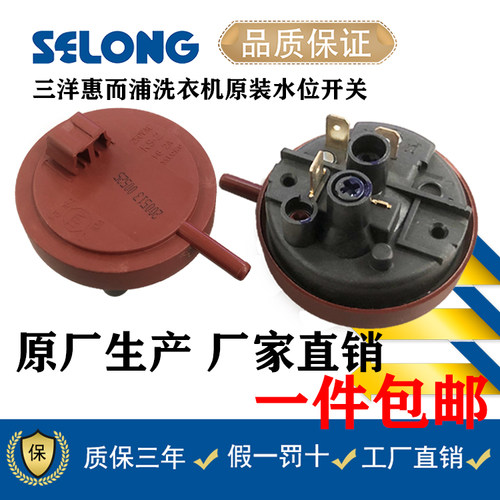 水位传感器原装全新压力开关