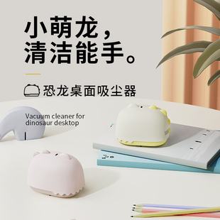 特价清仓桌面吸尘器学生吸橡皮擦屑清洁机小学生书桌清理器大吸力