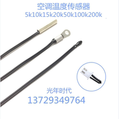 1%高精度10k ntc热敏电阻温度传感器探头测温线B值3950 3385 3470