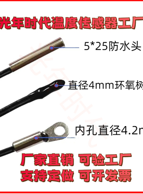 温度传感器 防水探头 NTC热敏电阻10K 100K 5K15K20K 50K B值3950