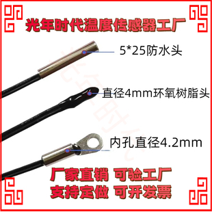 温度传感器 防水探头 NTC热敏电阻10K 100K 5K15K20K 50K B值3950