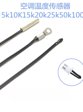 1%高精度10k ntc热敏电阻温度传感器探头测温线B值3950 3385 3470