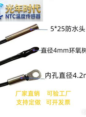 温度传感器 防水探头 NTC热敏电阻10K 100K 5K15K20K 50K B值3950