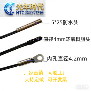 温度传感器 防水探头 NTC热敏电阻10K 100K 5K15K20K 50K B值3950