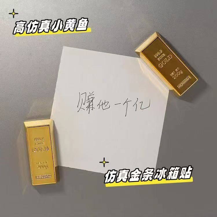 我发达了高磁性冰箱贴留言小黄鱼影视磁性贴装饰生日礼物仿真道具,节庆用品/礼品,文化创意冰箱贴,淘宝优惠券,粉丝福利购,淘宝优惠卷