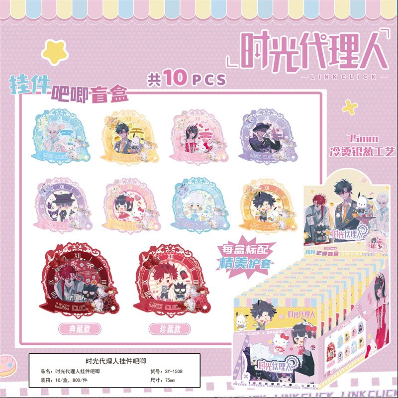时光代理人周边徽章挂件盲抽吧唧双闪银葱75mm徽章10枚不重复吧唧图片
