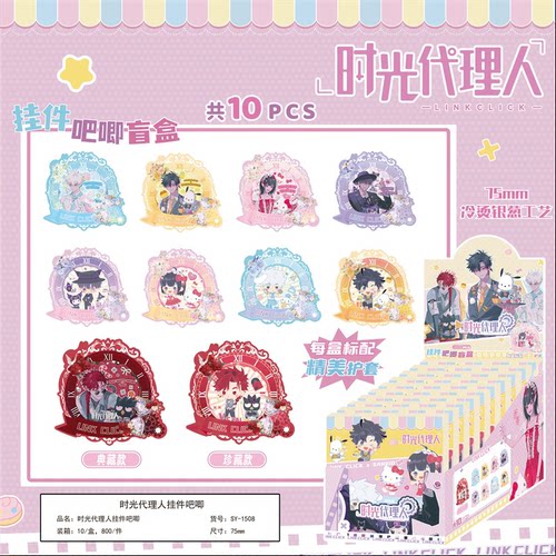 时光代理人周边徽章挂件盲抽吧唧双闪银葱75mm徽章10枚不重复吧唧