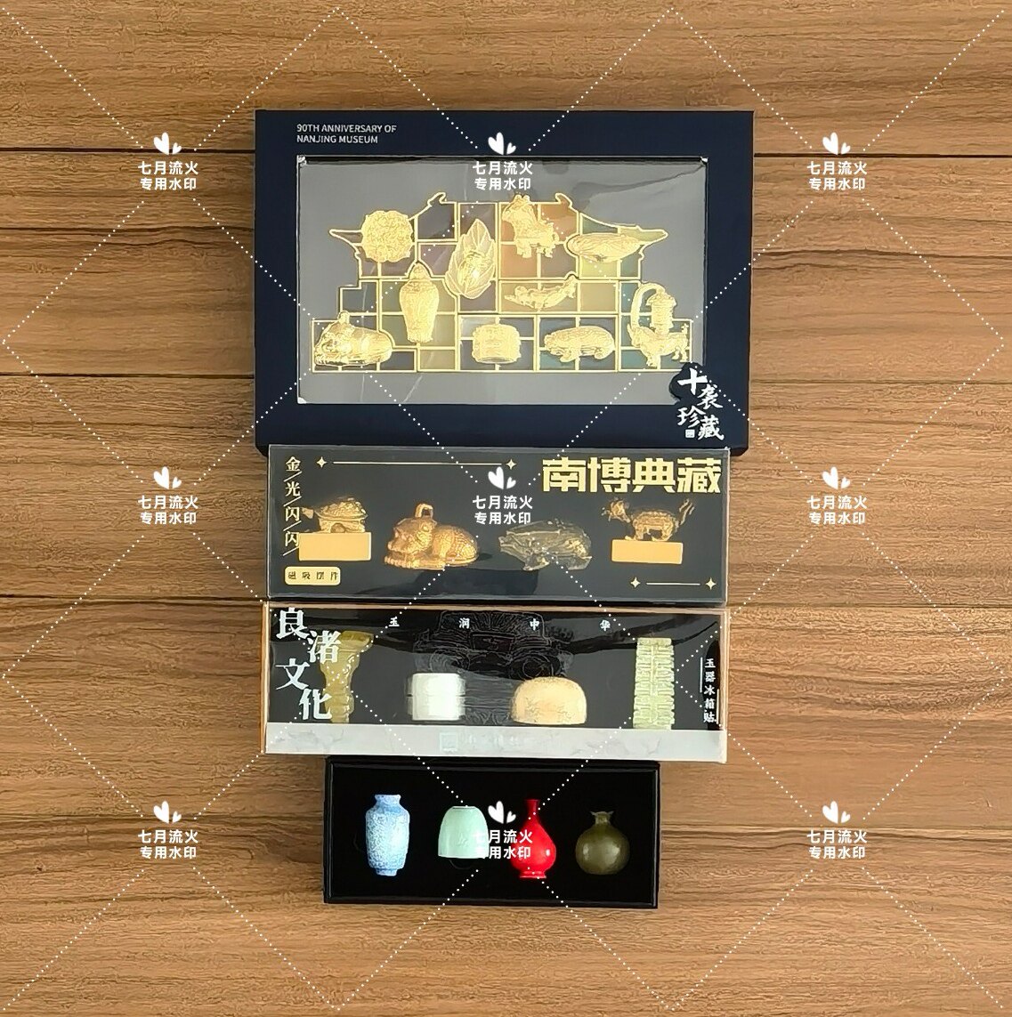 代购南京博物院冰箱贴合集三珍藏套装系列
