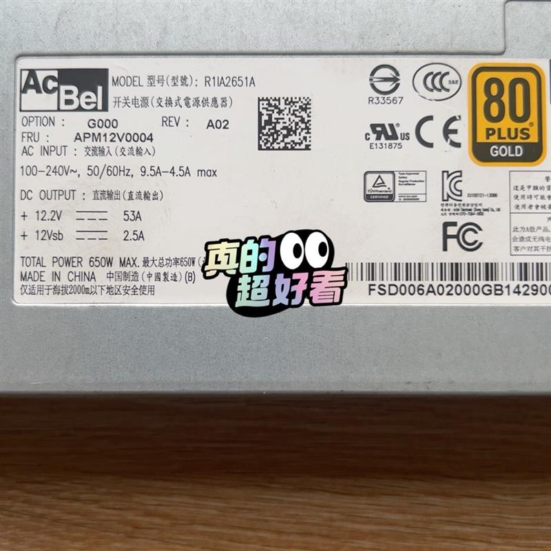 【议价】原装浪潮AS520N服务器电源模块 AcBel/康舒 R1I