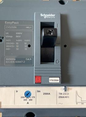 【议价】施耐德CVS250N TM250D 3P 塑壳断路器