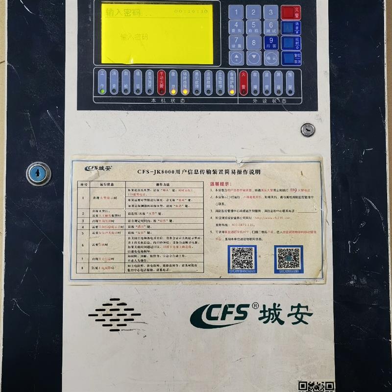【议价】城安CFS-JK8000用户信息传输装置，消防设备监控系统。