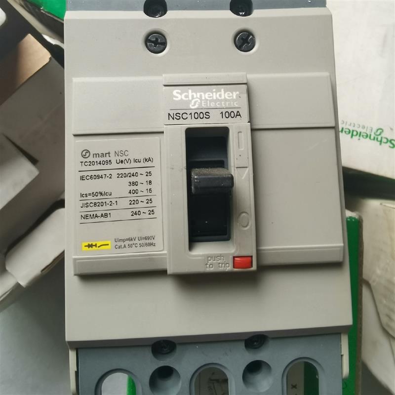 【议价】施耐德断路器NSC100S  100A，NSC 100B 6