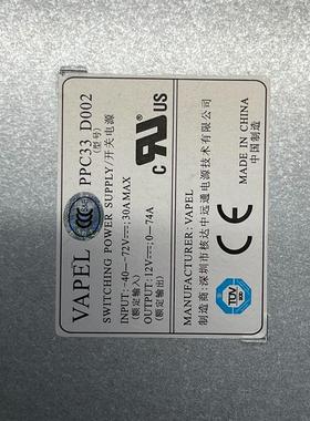 【议价】中兴电源PPC33 D002输出12V 0-74A