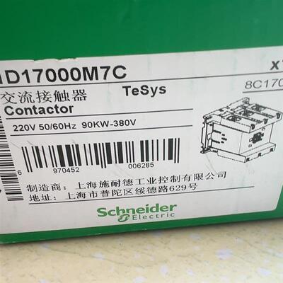 【议价】LC1D17000M7C施耐德交流接触器一个，实物图拍照如图