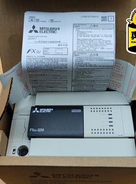 【议价】原装正品三菱PLC 可编程控制器 FX3U-32M FX3U