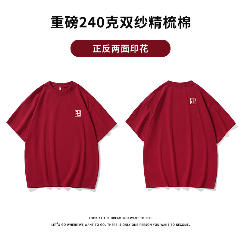 重磅240克双纱精梳棉万字佛印新中式短袖T恤T3505-P23【特价】,男装T恤,电商A007-1