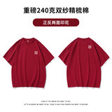 重磅240克双纱精梳棉万字佛印新中式短袖T恤T3505-P23【特价】，男装T恤，电商A007-1