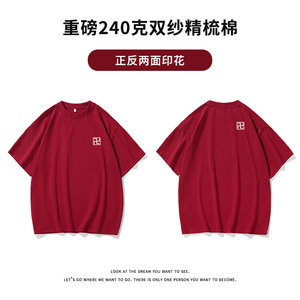 重磅240克双纱精梳棉万字佛印新中式短袖T恤T3505-P23【特价】图片